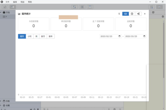 WonderPen妙笔 For Mac(文本编辑器) WonderPen妙笔 For Mac(文本编辑器)
