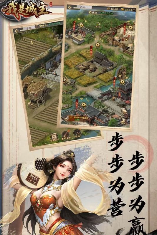 我是城主官方正版 我是城主官方正版