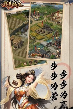 我是城主官方正版 我是城主官方正版