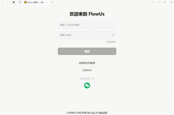 FlowUs息流Mac最新版 FlowUs息流Mac最新版