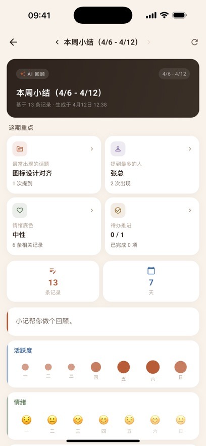 记岛ai记忆app官方版 记岛ai记忆app官方版