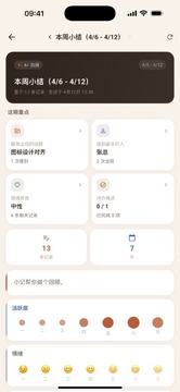 记岛ai记忆app官方版 记岛ai记忆app官方版