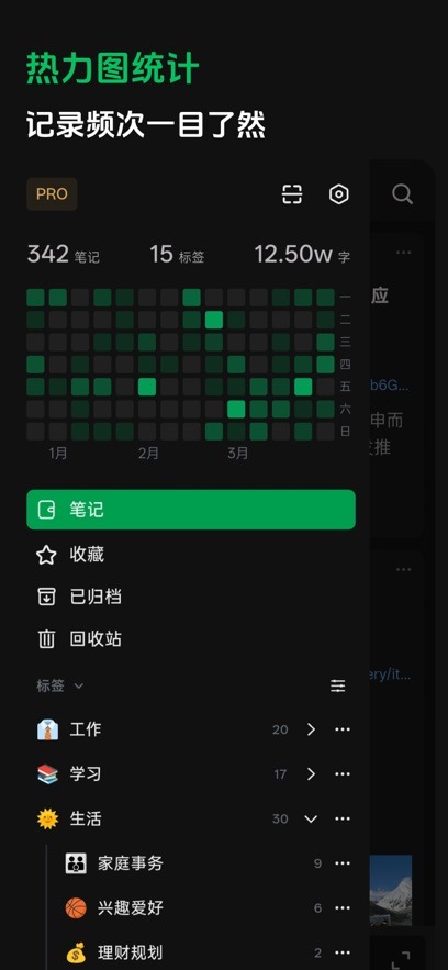闪念笔记snapnote安卓版 闪念笔记snapnote安卓版
