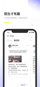 pome社区app官方正版 pome社区app官方正版