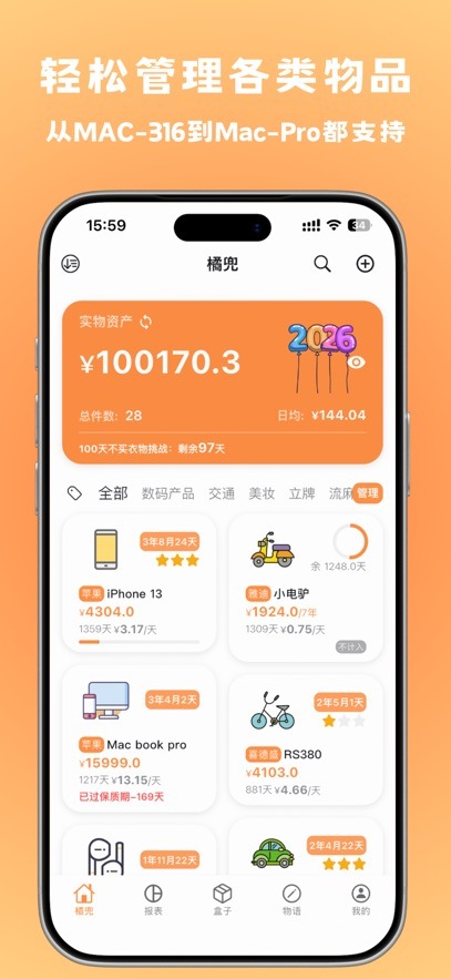 橘兜安装包安卓版 橘兜安装包安卓版