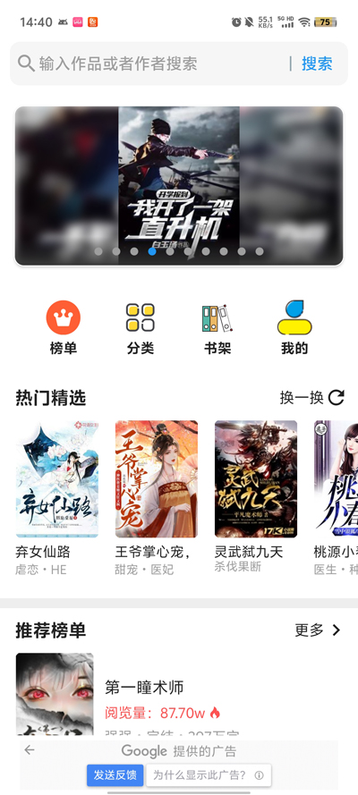 QQ畅读小说app官方版 QQ畅读小说app官方版