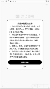 起点读书墨水屏版app最新版 起点读书墨水屏版app最新版