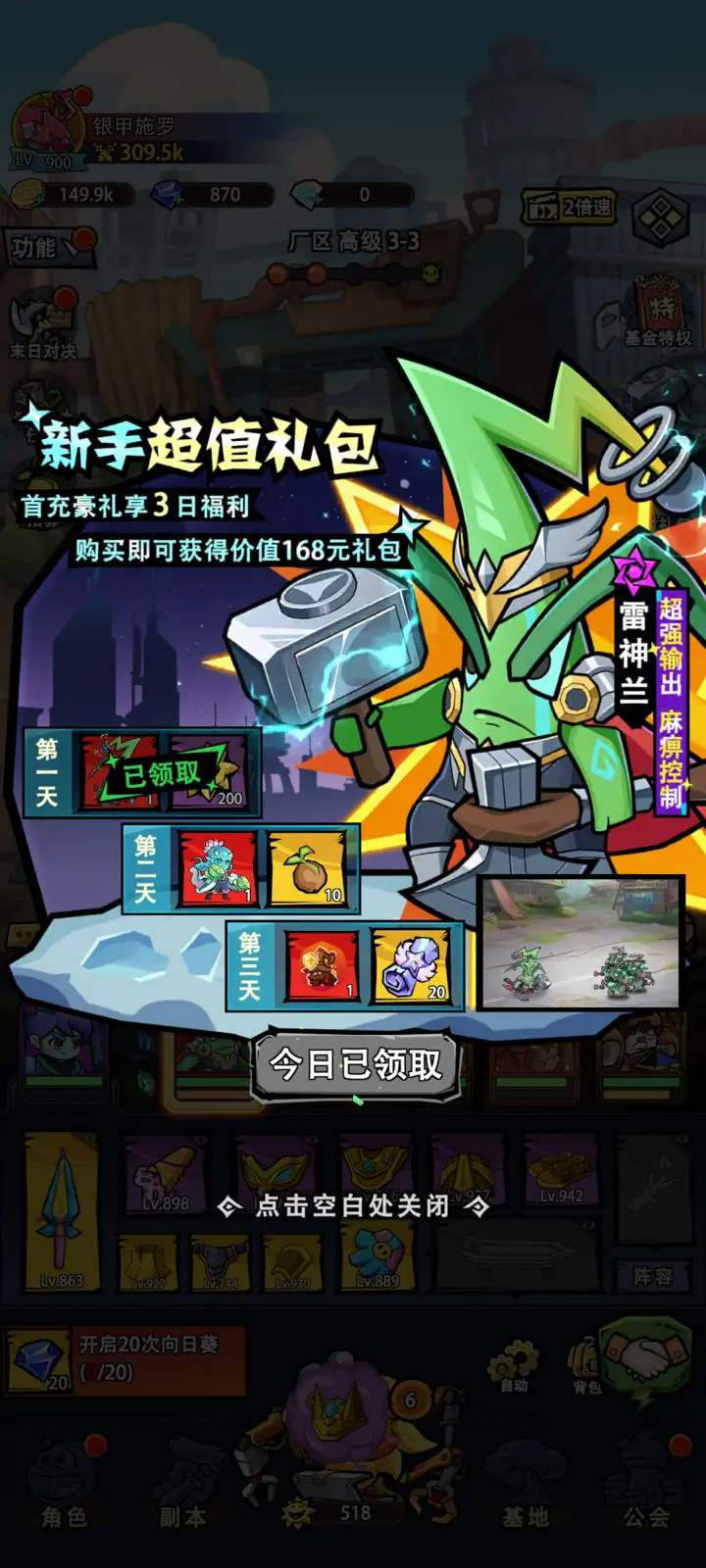 植物历险记官方最新版 植物历险记官方最新版