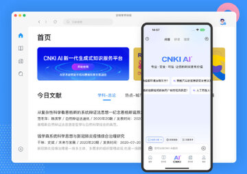 全球学术快报Mac电脑版 全球学术快报Mac电脑版