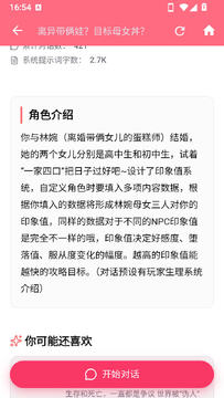 Ai妲己聊天软件官方版 Ai妲己聊天软件官方版