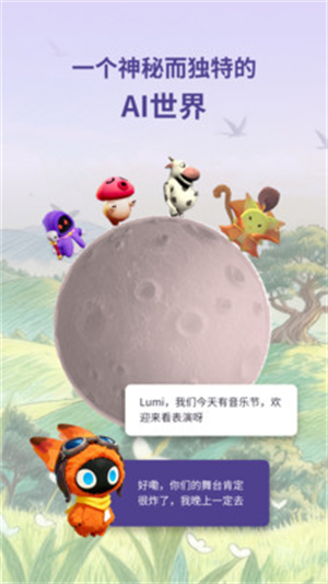 星禾谷ai软件官方版2026最新版 星禾谷ai软件官方版2026最新版