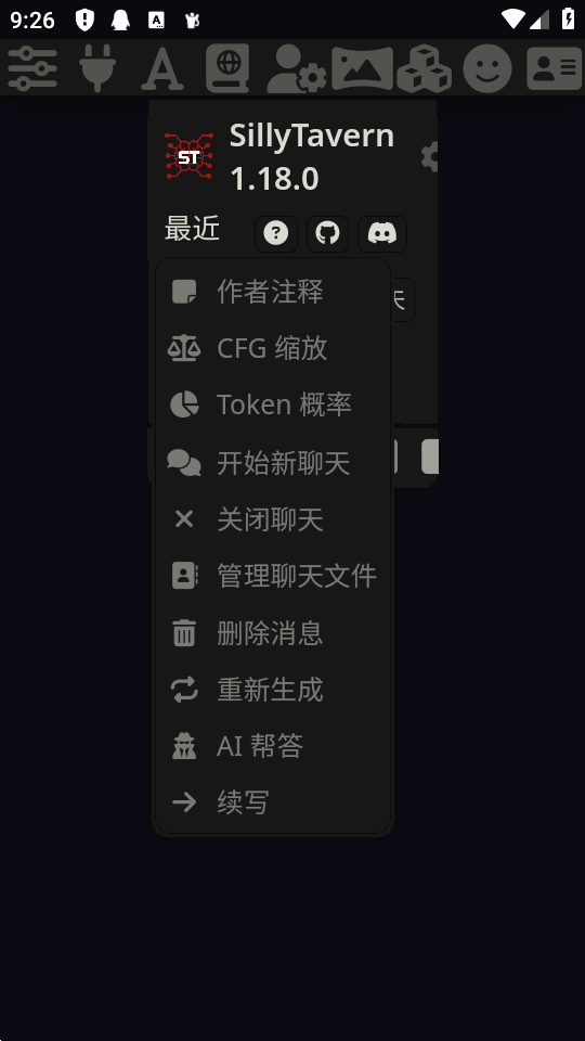 stctrl酒馆ai聊天软件安卓版 stctrl酒馆ai聊天软件安卓版