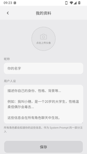 KOKO小手机ai聊天软件最新版 KOKO小手机ai聊天软件最新版