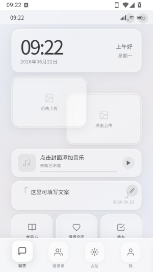 KOKO小手机ai聊天软件最新版 KOKO小手机ai聊天软件最新版
