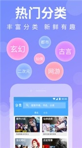 斋书苑妙笔阁手机版下载安装 斋书苑妙笔阁手机版下载安装