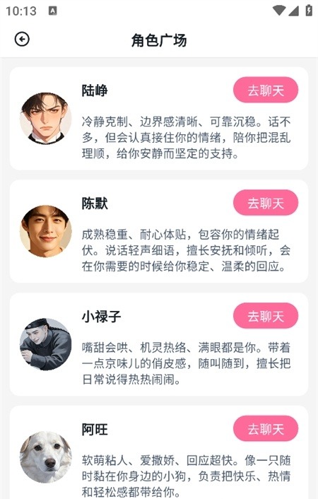 Amo免费ai聊天中文版 Amo免费ai聊天中文版