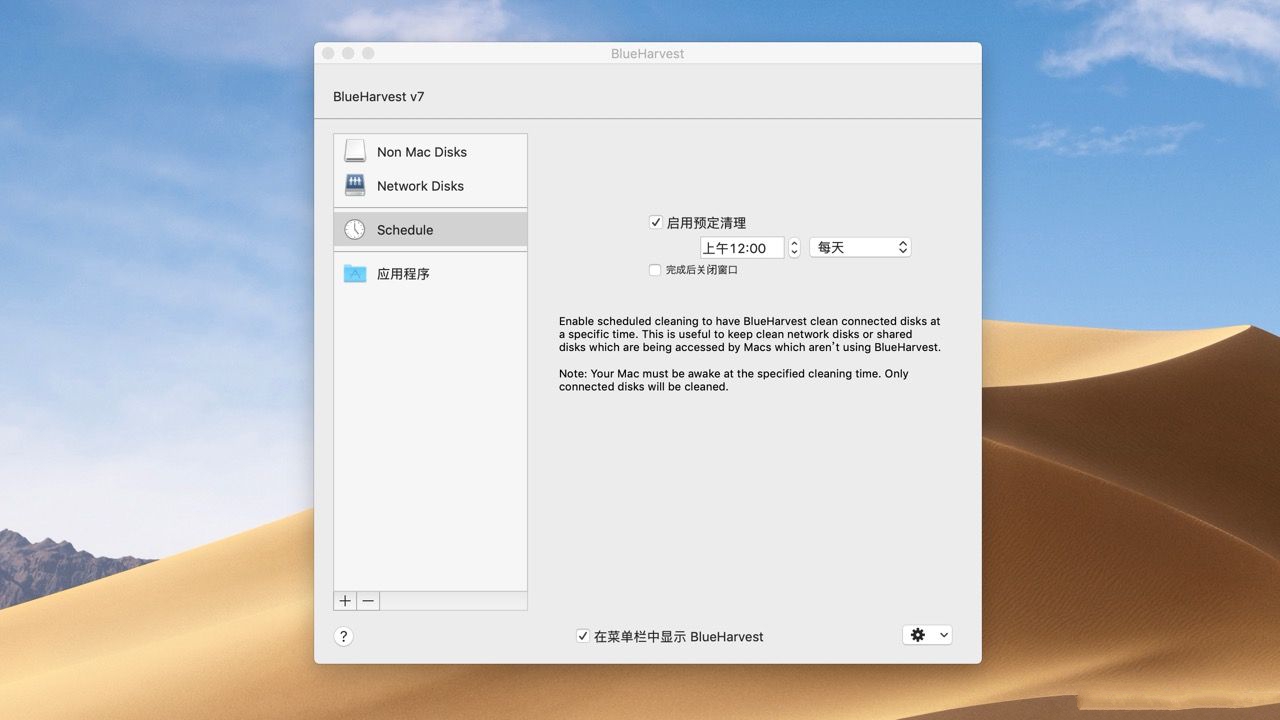BlueHarvest For Mac���԰�