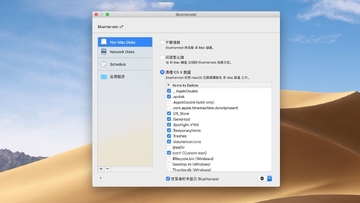 BlueHarvest For Mac电脑版 BlueHarvest For Mac电脑版