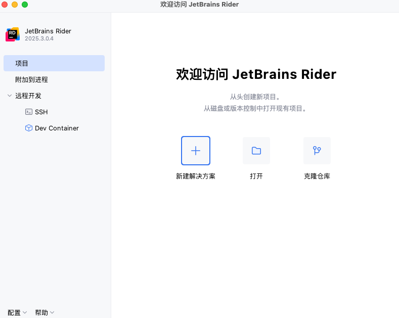 JetBrains Rider for Mac(跨平台.NET IDE集成开发) JetBrains Rider for Mac(跨平台.NET IDE集成开发)
