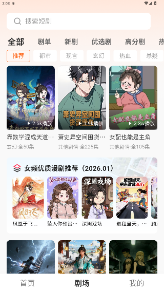 香果免费漫剧app官方版下载手机版 香果免费漫剧app官方版下载手机版