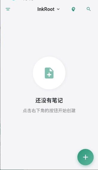 inkroot官方下载正版 inkroot官方下载正版