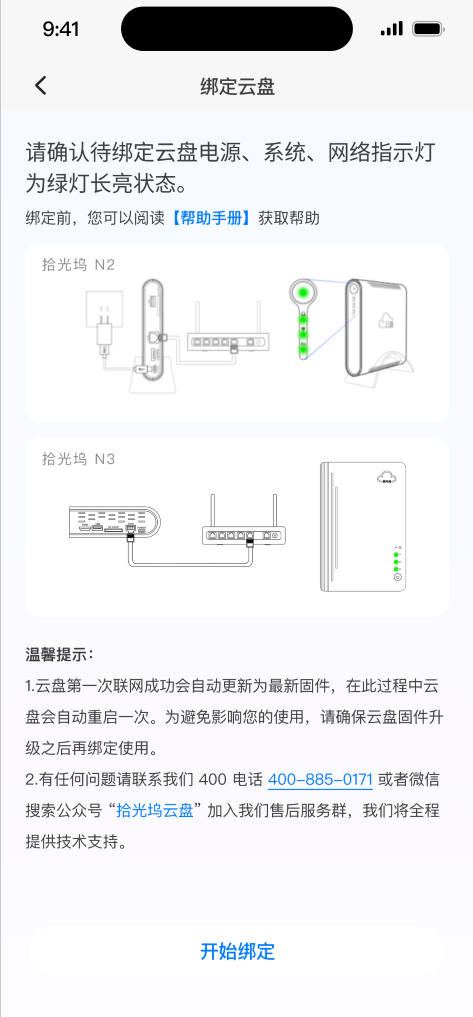拾光坞云盘2026官方最新版 拾光坞云盘2026官方最新版