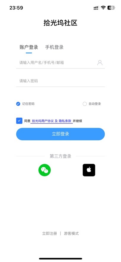 拾光坞社区app手机版 拾光坞社区app手机版