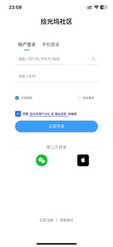 拾光坞社区app手机版 拾光坞社区app手机版