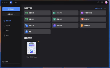 万兴PDF for Mac电脑版 万兴PDF for Mac电脑版