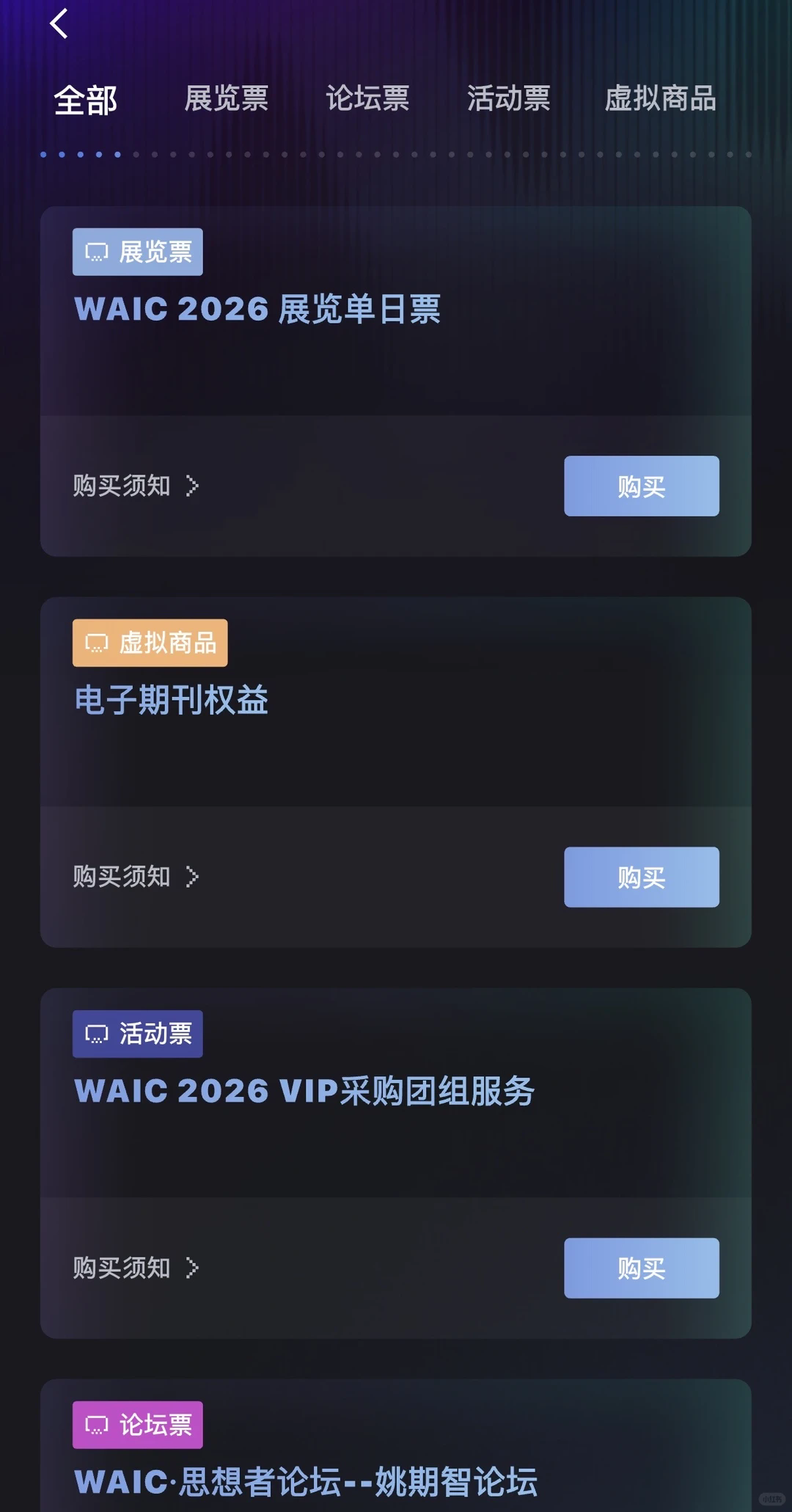 HiWAIC官方中文版 HiWAIC官方中文版