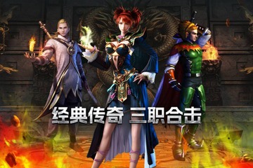 摸金之路1.85复古传奇手游 摸金之路1.85复古传奇手游