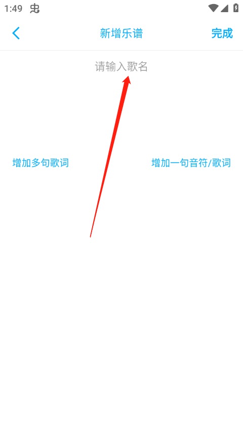 sky光遇乐谱制作器app安卓版 sky光遇乐谱制作器app安卓版
