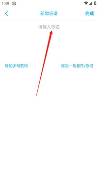sky光遇乐谱制作器app安卓版 sky光遇乐谱制作器app安卓版