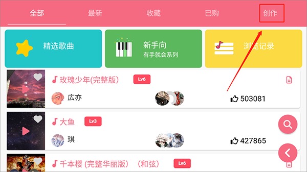 sky光遇乐谱制作器app安卓版 sky光遇乐谱制作器app安卓版