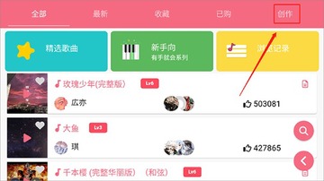sky光遇乐谱制作器app安卓版 sky光遇乐谱制作器app安卓版