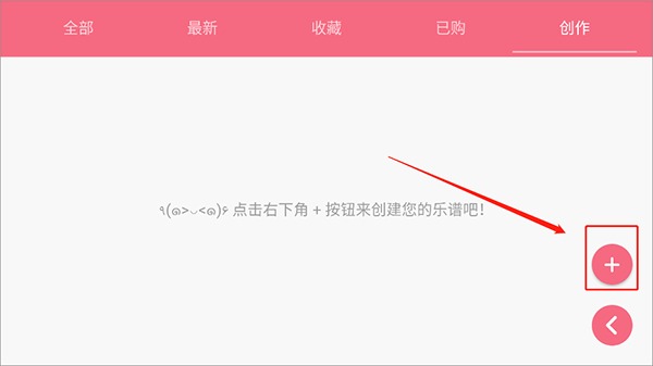 sky光遇乐谱制作器app安卓版 sky光遇乐谱制作器app安卓版