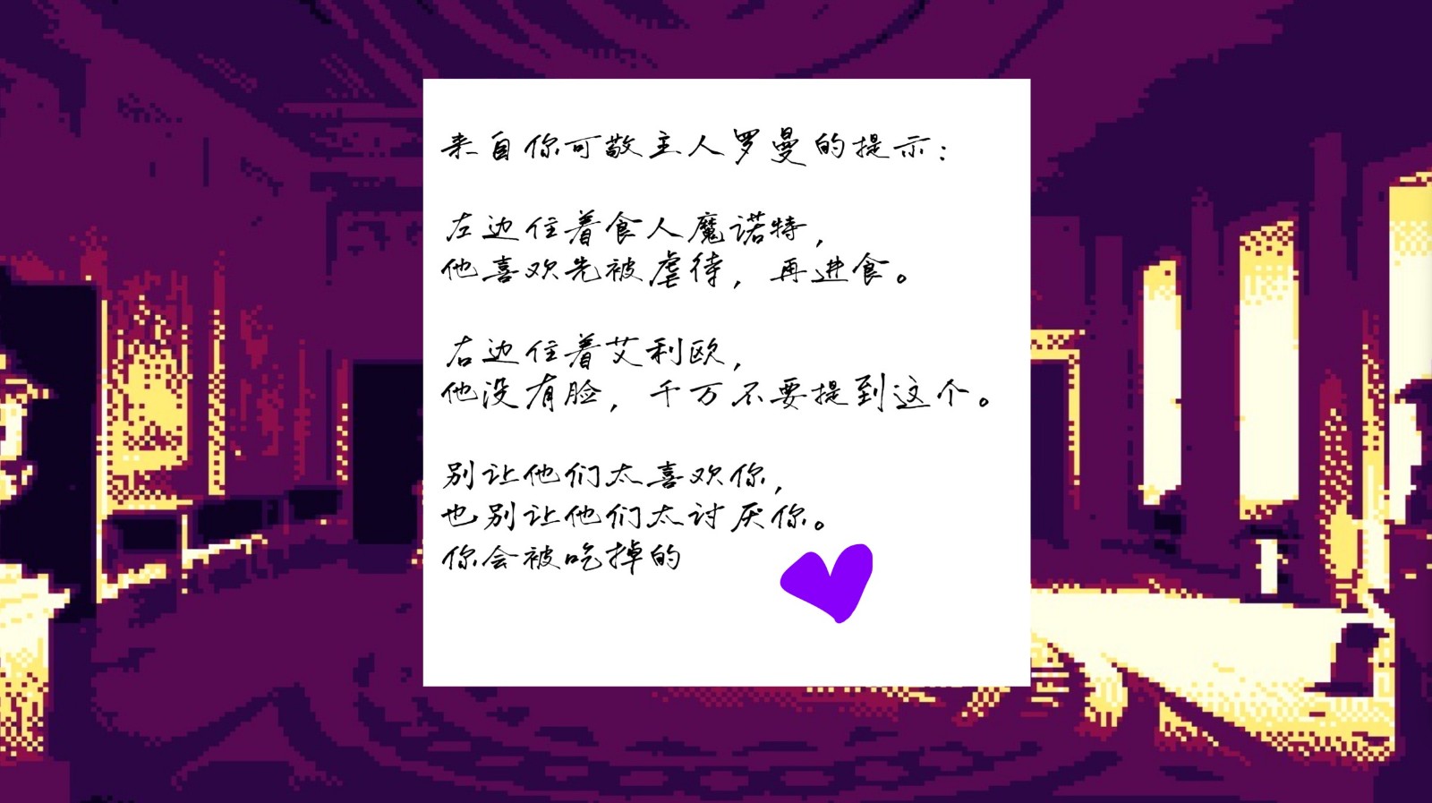 杀死他还是成为饵食官方中文版 杀死他还是成为饵食官方中文版