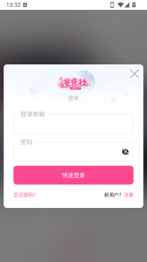 漫音社acg社区app手机版 漫音社acg社区app手机版