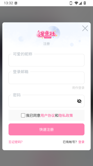 漫音社acg社区app手机版 漫音社acg社区app手机版