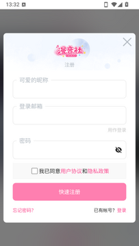 漫音社acg社区app手机版 漫音社acg社区app手机版