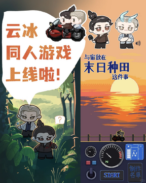 ���޵���ĩ�����������(�Ʊ�ͬ����Ϸ)