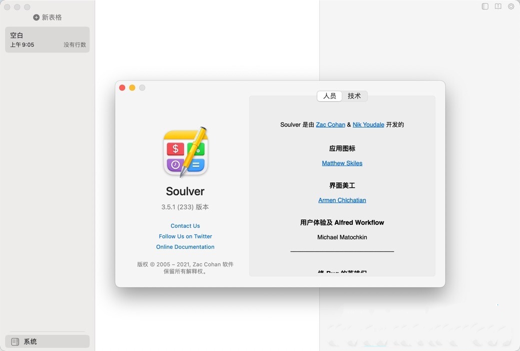 Soulver for Mac¹Ù·½µçÄÔ°æ kcd-33.jpg