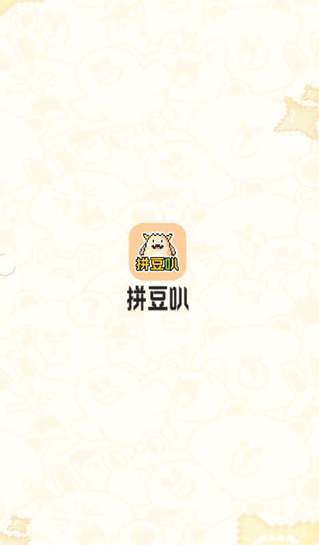 拼豆叭图纸生成器安卓版 拼豆叭图纸生成器安卓版