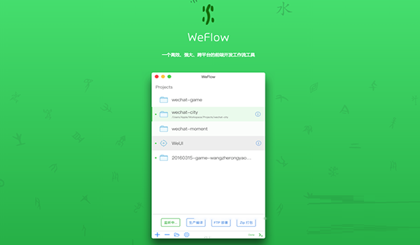 WeFlow for Mac电脑版 WeFlow for Mac电脑版