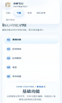 海獭笔记app安卓最新版 海獭笔记app安卓最新版