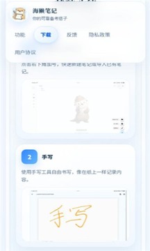 海獭笔记app安卓最新版 海獭笔记app安卓最新版