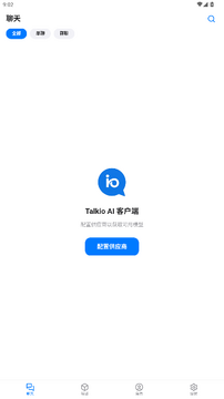 talkio ai���������ٷ����ֻ���