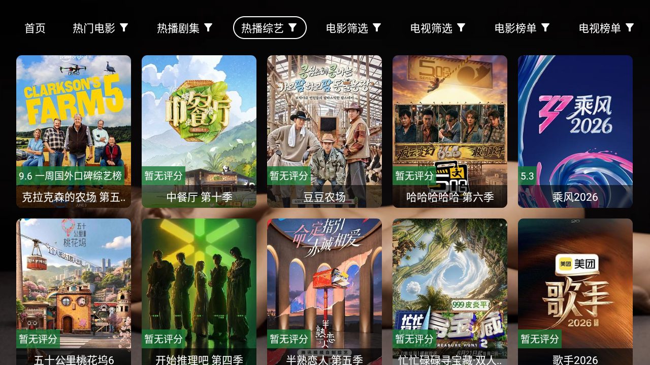 iXX电视软件tv最新版 iXX电视软件tv最新版