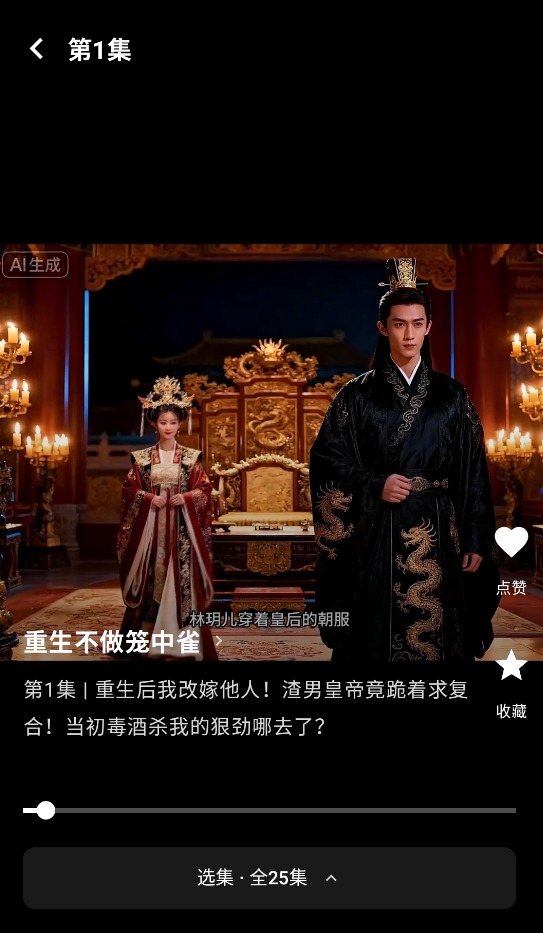 墨鱼丸漫剧app官方最新版 墨鱼丸漫剧app官方最新版