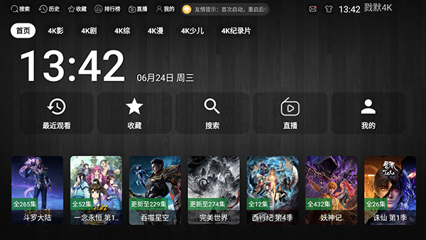 戮默4Ktv版安卓安装包 戮默4Ktv版安卓安装包